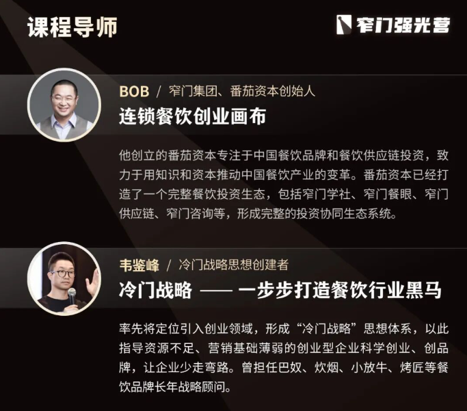 （来源：窄门学社官方公众号）